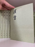 汉书全12册 平装繁体竖排中华书局点校本二十四史 实拍图
