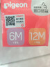 贝亲（Pigeon）自然离乳吸嘴套装 含重力球吸管 原装配件（ 6月+12月+） BA156 实拍图