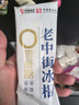 中街冰点  老中街冰棍 零蔗糖雪糕 65克*10支冰激凌 冰淇淋 实拍图