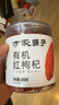 方家铺子 有机红枸杞200g 有机认证特优级红枸杞子送长辈父母 实拍图
