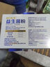白云山蓝帽益生菌粉调理调节肠道菌群增强免疫力0蔗糖高活性益生元保健 5盒装【调节肠道菌群】仅售3盒价 实拍图