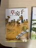 团购更优惠】草房子 曹文轩纯美小说 三四五六年级课外阅读书籍 江苏凤凰少年儿童出版社 新华正版 实拍图