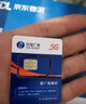 中国广电流量卡19元【选靓号】全国通用长期5G手机卡移动电话卡升卿终身非无限永久信 实拍图