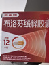 【原研】芬必得 布洛芬缓释胶囊 0.3g*24粒 缓解牙疼偏头痛神经痛 痛经 中美史克  实拍图