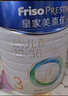美素佳儿（Friso）皇家幼儿配方奶粉 3段（1-3岁幼儿适用）400g 乳铁蛋白（新国标） 皇家3段 400g 1罐 【品牌新客138元】 实拍图