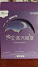 珍视明晚安蒸汽眼罩陈皮薰衣草精油热敷睡眠遮光自发热舒缓眼疲劳10片 实拍图