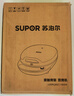 苏泊尔（SUPOR）电饼铛 上下盘可拆洗 电饼档家用双面加热烙饼煎饼 早餐机煎烤机 31mm加深抗菌烤盘 JJ30RQ802 实拍图
