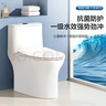 恒洁（HEGII）京东联名马桶S3 家用虹吸新版马桶513小户型坐便器DCF0300PT-400 实拍图