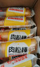 友臣肉松棒 1.5斤750g 肉松饼 营养早餐 休闲零食 饼干蛋糕 热门商品 实拍图