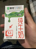 蒙牛【新鲜日期】全脂纯牛奶200ml*24盒 家庭送礼盒装 电商定制 实拍图