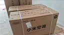 小米（MI）米家 1.5匹 新一级能效 巨省电 空调挂机 KFR-35GW/N1A1【整机十年质保】 实拍图