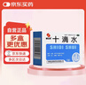 【10盒装】慧宝源 十滴水5ml*10支 头晕恶心 腹痛肚子疼 肠胃不适 健胃祛暑防中暑药 恶心腹痛胃肠不适 实拍图