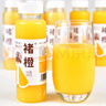 褚橙100%NFC鲜榨橙汁245ml*6瓶+葡萄复合果蔬果汁饮料245ml*6瓶 实拍图