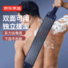 京东京造 双面搓背长条搓澡巾洗澡神器拉背条洗澡巾强力下泥【10A级抗菌】 实拍图
