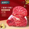 谷开元宁夏黄牛谷饲原切牛腱子净重2斤 国产生鲜牛肉 火锅烧烤食材 实拍图