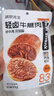 袋鼠先生牛腱子肉即食高蛋白健身低减代餐脂酱卤牛肉开袋即食熟食食品送礼 【囤货优选】牛腱肉55g*20袋 实拍图