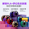ELEGOO3d打印耗材PLA1.75mm高韧性易打印环保线材1kg 3D打印机材料pla耗材 PLA丝绸金色【1kg】 实拍图
