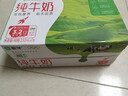 蒙牛全脂纯牛奶250ml*16盒 牛奶送礼盒装 电商定制 部分地区8月 实拍图