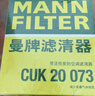 曼牌滤清器（MANNFILTER）空调滤清器空调滤芯CUK20034/CUK20077马自达3昂克赛拉CX-30CX-50 实拍图