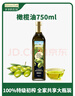 爷爷的农场特级初榨橄榄油750ml 保真橄榄油热炒食用油 大容量家庭装 实拍图