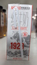 卫岗1928全脂纯牛奶250ml*16盒 中华老字号 实拍图
