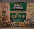 三只松鼠每日坚果纯坚果750g 坚果零食礼盒开心果核桃腰果 团购送礼 实拍图
