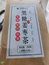 菊茗天下黑糖姜枣枸杞茶【买2件=发3盒共42包+杯】红糖姜枣茶大姨妈月经茶 【每包2块糖加量】 【280克/14包】 实拍图