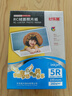 乐凯照片打印纸 梦想系列 RC绒面照片纸加厚型 260克100张7寸 127mm×178mm双面耐水 防水喷墨相纸   实拍图