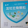 龙牡壮骨颗粒 5g*30袋 健脾胃儿童脾胃虚弱 婴幼儿有机钙 补钙维生素d 乳酸钙 出虚汗 夜惊【60天无效包赔】 实拍图