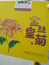 福东海 花草茶 金丝皇菊 安徽黄山特级【买3发4共120大朵】贡菊花茶叶 实拍图