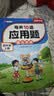 斗半匠每天10道应用题强化训练四年级上册北师大版小学数学应用题强化训练数学思维专项练习应用题天天练 实拍图