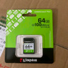 金士顿（Kingston）64GB SD存储卡 U1 V10 相机内存卡 sd卡大卡 高速连拍 读速100MB/s 实拍图