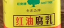 巨树牌大块红油白腐乳280g 辣味 拌面拌饭酱 下饭菜火锅蘸料 传统霉豆腐 实拍图