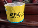 斑布有芯卷纸 原生竹浆 不堵塞马桶 卫生纸 大分量厕纸卷筒纸 4层 200g/卷*20卷 实拍图