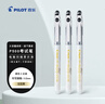百乐（PILOT）【热门商品】P500金标黑色中性笔0.5签字笔商务水笔直液式走珠笔学生考试刷题高颜值文具套装 3支 实拍图