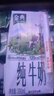 伊利金典 双限定娟姗纯牛奶锡林郭勒牧场整箱250ml*12盒 礼盒装 实拍图