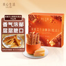 美心生活（MX Life）双重芝士脆酥条80g盒装 休闲零食饼干下午茶团购满月宴伴手礼 实拍图