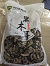 双塔东北黑木耳500g肉厚无根干木耳东北特产小碗耳火锅食材南北干货 实拍图