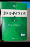 古汉语常用字字典第6版赠中小学文言文学习资源1年使用权 商务印书馆2025年新版中小学生语文文言文常备工具书 可搭购教材教辅新华字典现代汉语词典牛津高阶英语词典作文书成语古代汉语词典 实拍图
