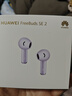 华为FreeBuds SE 2 蓝牙耳机无线耳机 40小时长续航/快速充电/蓝牙5.3/轻盈小巧/影音娱乐 香芋紫 实拍图