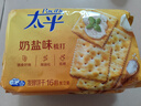 太平苏打饼干低糖酵母奶盐味400g易消化含膳食纤维休闲零食早餐下午茶 实拍图