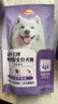 比瑞吉狗粮爱不将就冻干三拼鸭肉梨全价犬粮（全期通用）50g*4组合装 实拍图