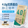 新希望原态牧场4.0高钙纯牛奶200ml*24盒 送礼佳品 实拍图