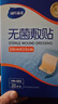 海氏海诺无菌 医用敷贴防水大号创可贴 10*15cm*20片 术后伤口防水贴 实拍图