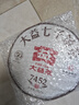 大益 茶叶普洱茶熟茶 饼茶唛号茶 2023年7452熟茶 357g 实拍图