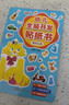 青葫芦幼儿全脑开发贴纸 儿童专注力训练宝宝3-6岁早教玩具节日生日礼物 幼小衔接贴纸5000例（共10册） 实拍图