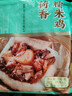 陶陶居荷香糯米鸡630g*2袋  共12个 儿童早餐粤式广式点心早茶半成品 实拍图