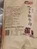 蜀料家 风干牛肉干西藏特产内蒙古超干手撕藏家牛肉干 五香+麻辣 合500g 实拍图