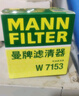 曼牌（MANNFILTER）机油滤清器油滤芯W7056/W7153凯迪拉克君威君越GL8威朗昂科威吉普 实拍图