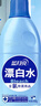 蓝月亮漂白水600g*2 除菌率99.9% 高浓度含氯居家除菌 白衣去渍去黄 实拍图